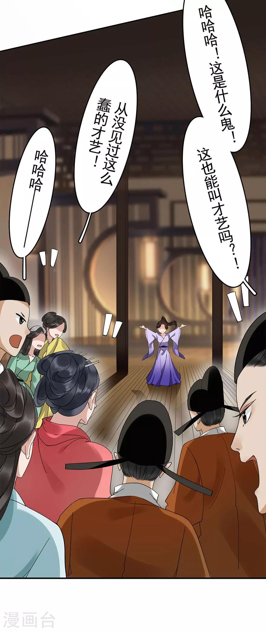 第19话33