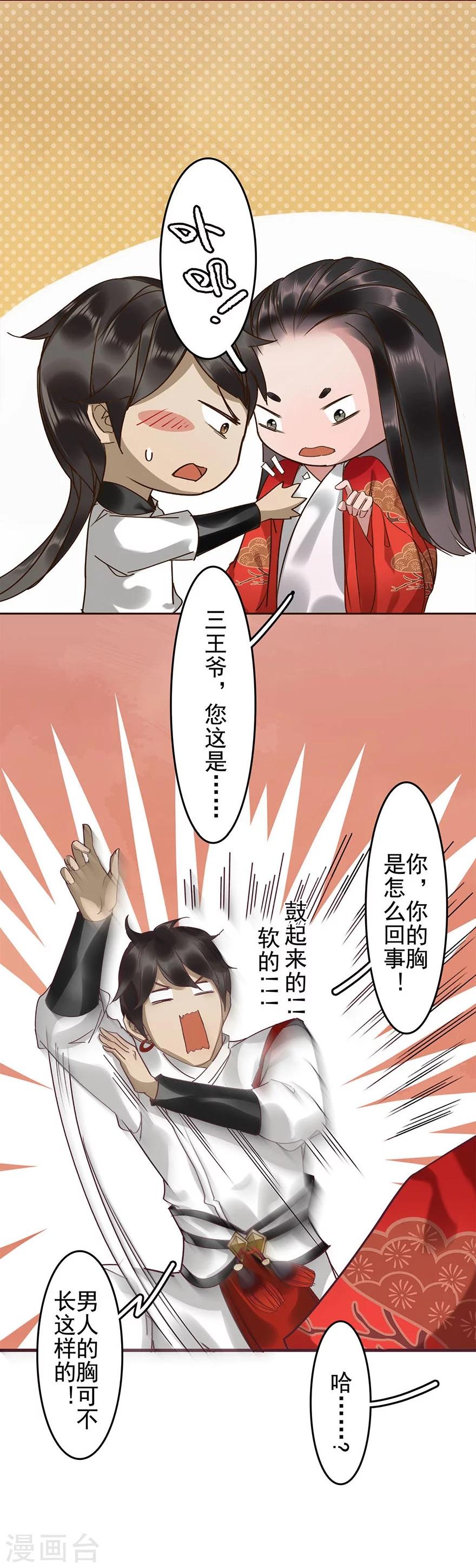 第14话19