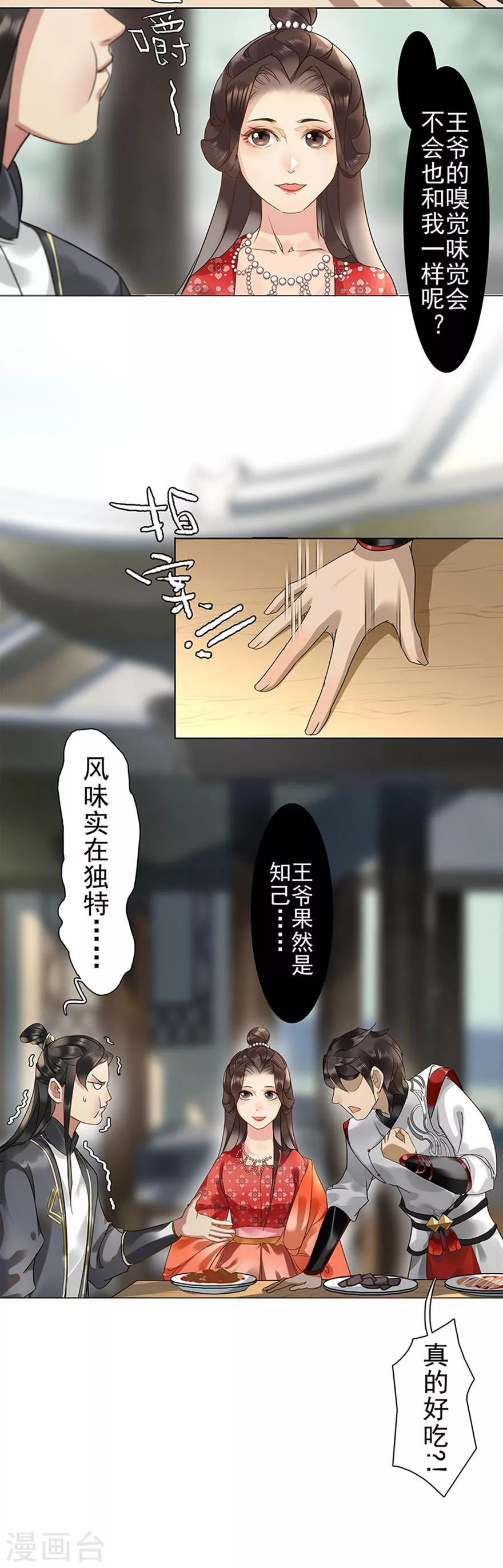 第7话21