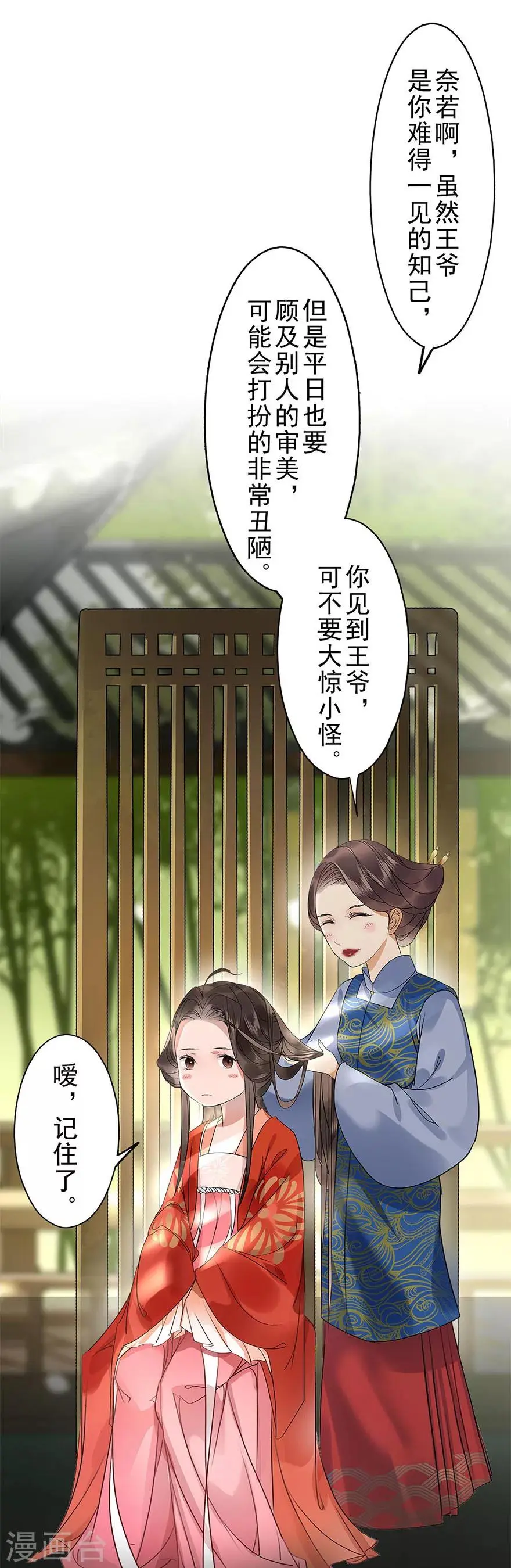 第2话2