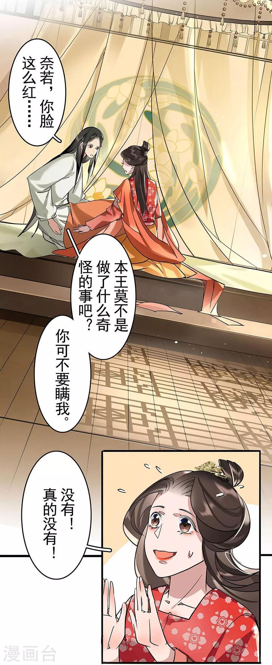 最终话16