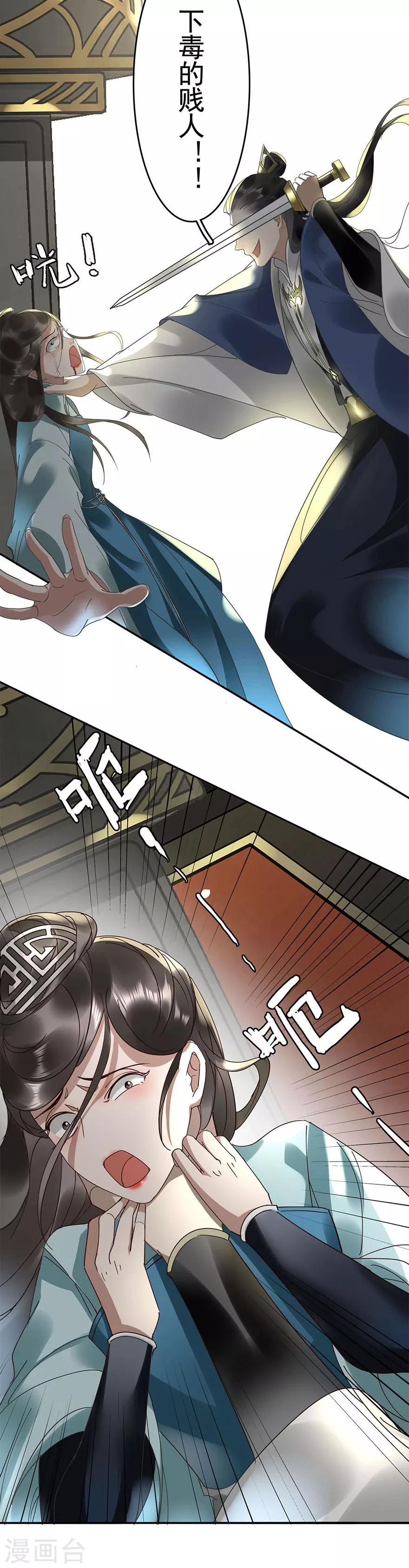 第21话4