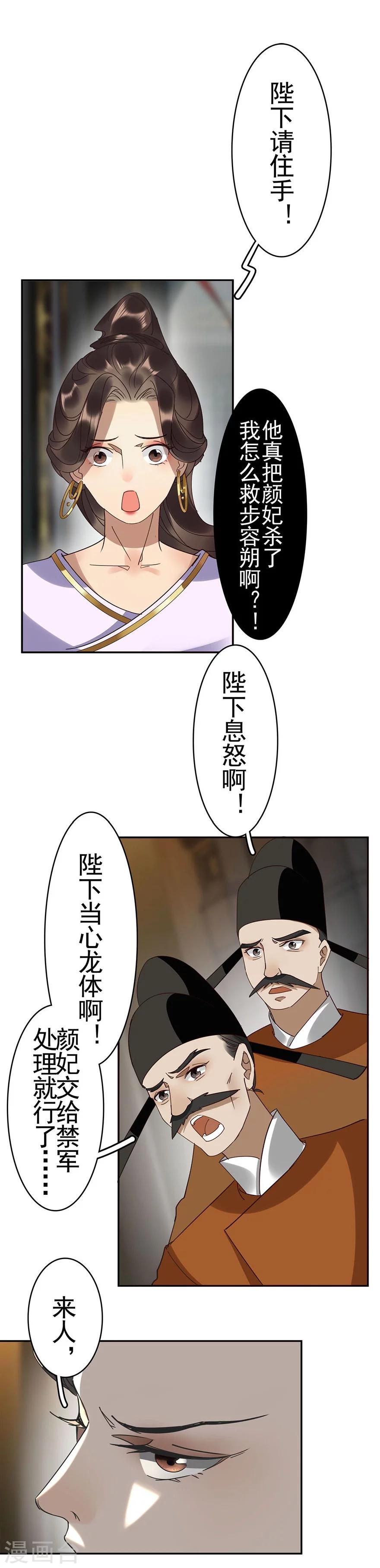 第21话5
