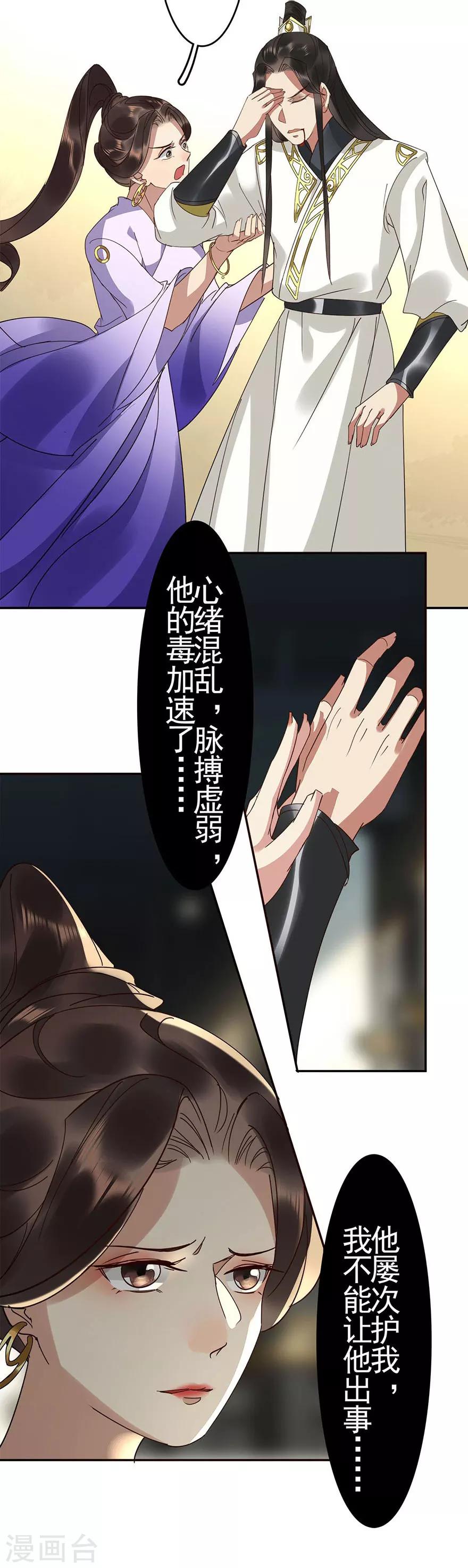 第21话14