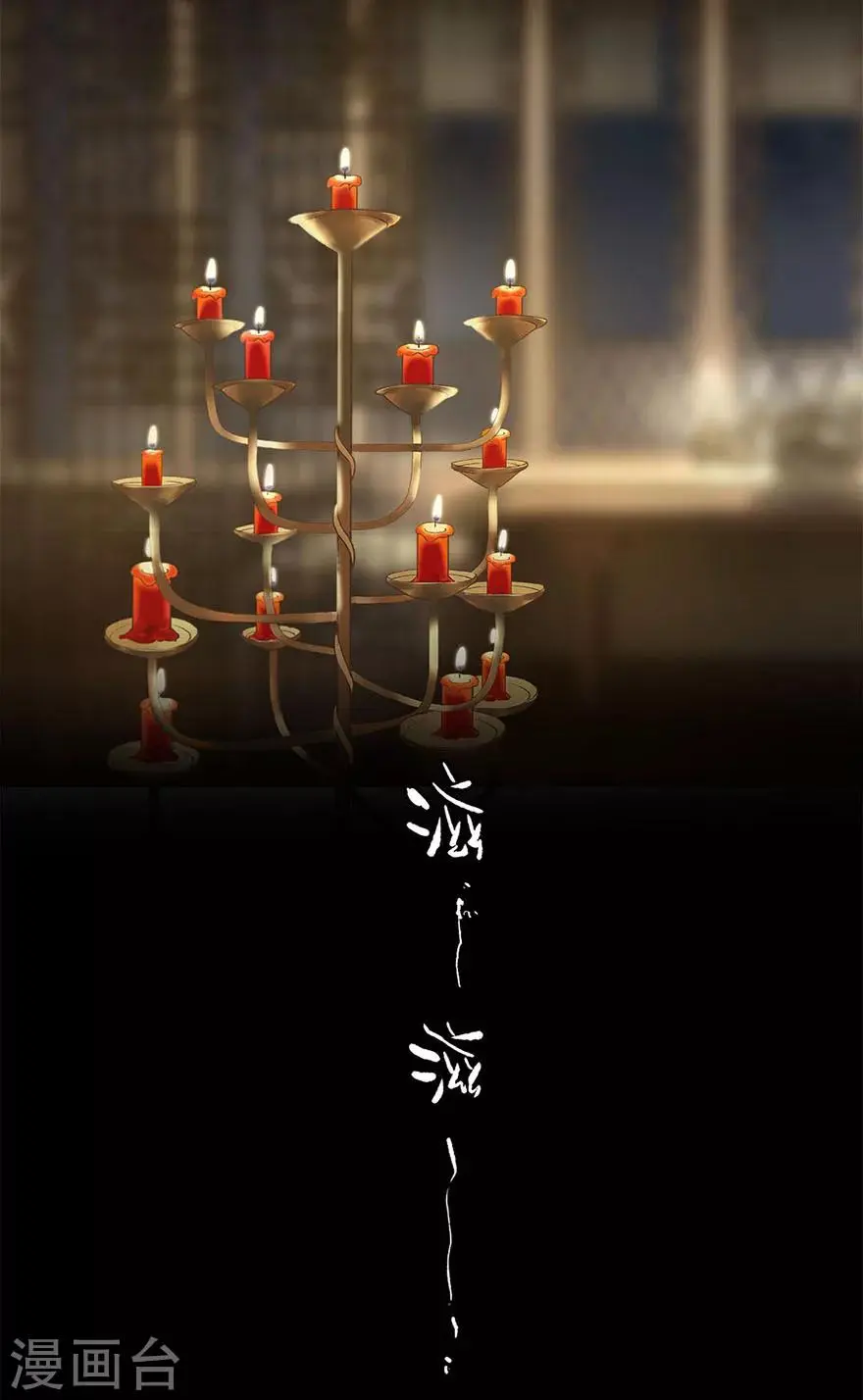 第2话10