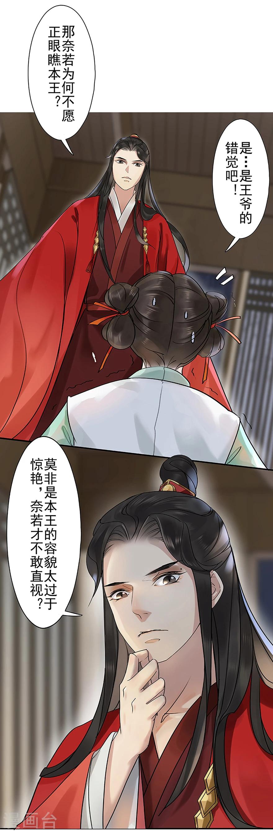 第5话6