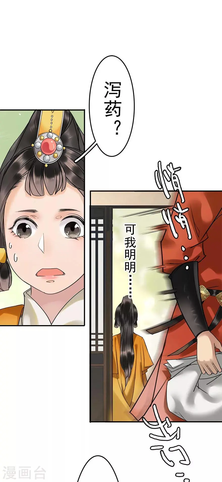 第10话6
