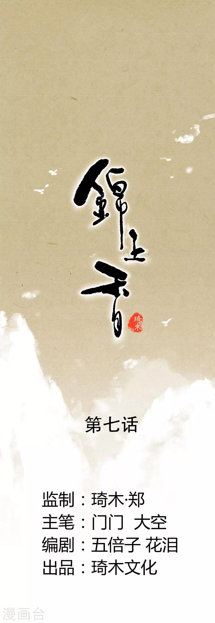第7话0