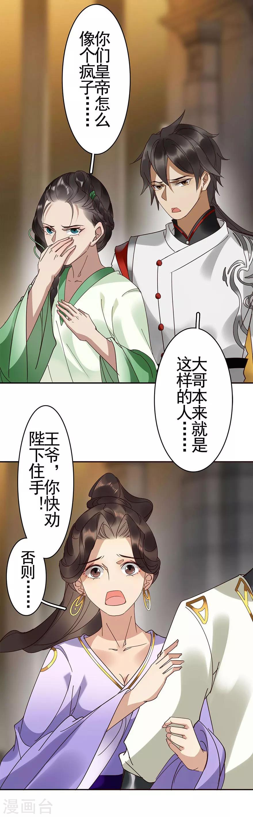 第21话7