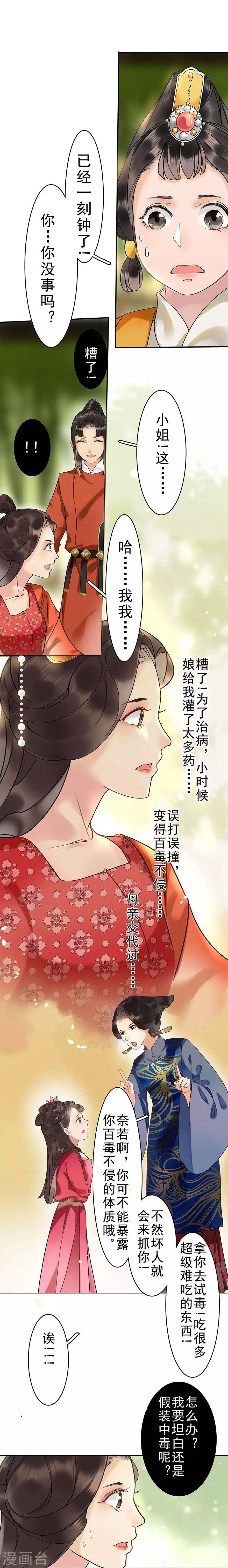 第9话17