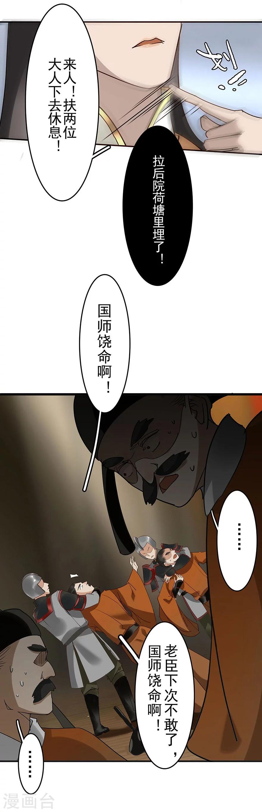 第16话31