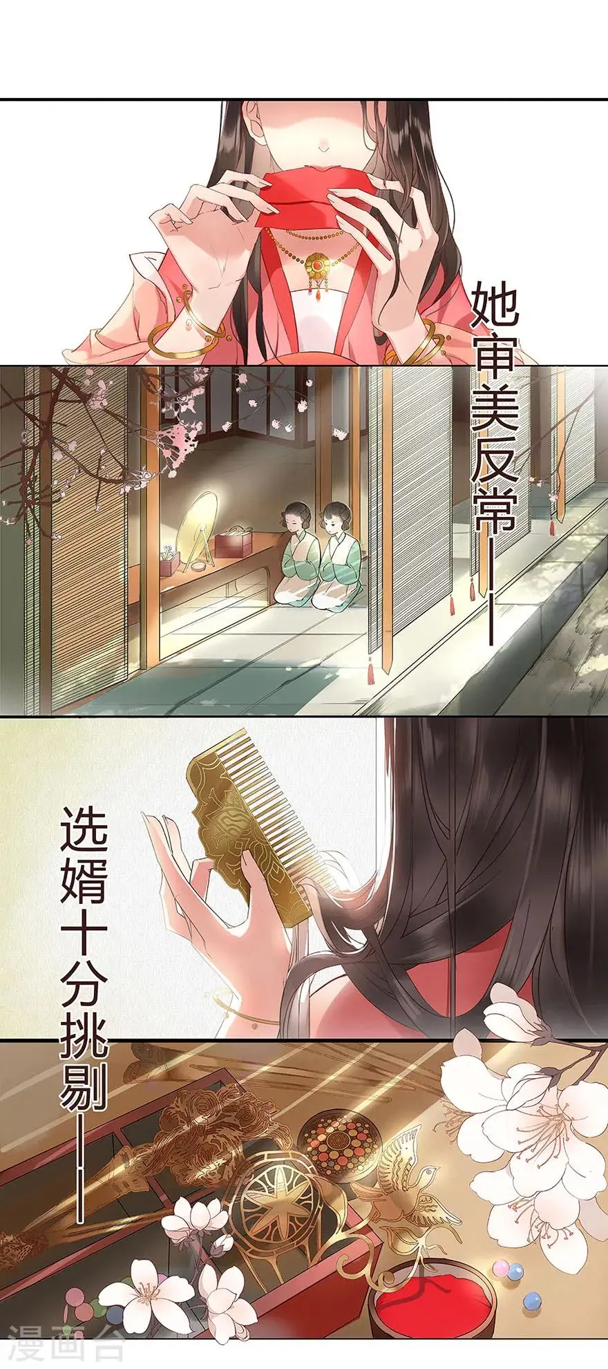 序章3