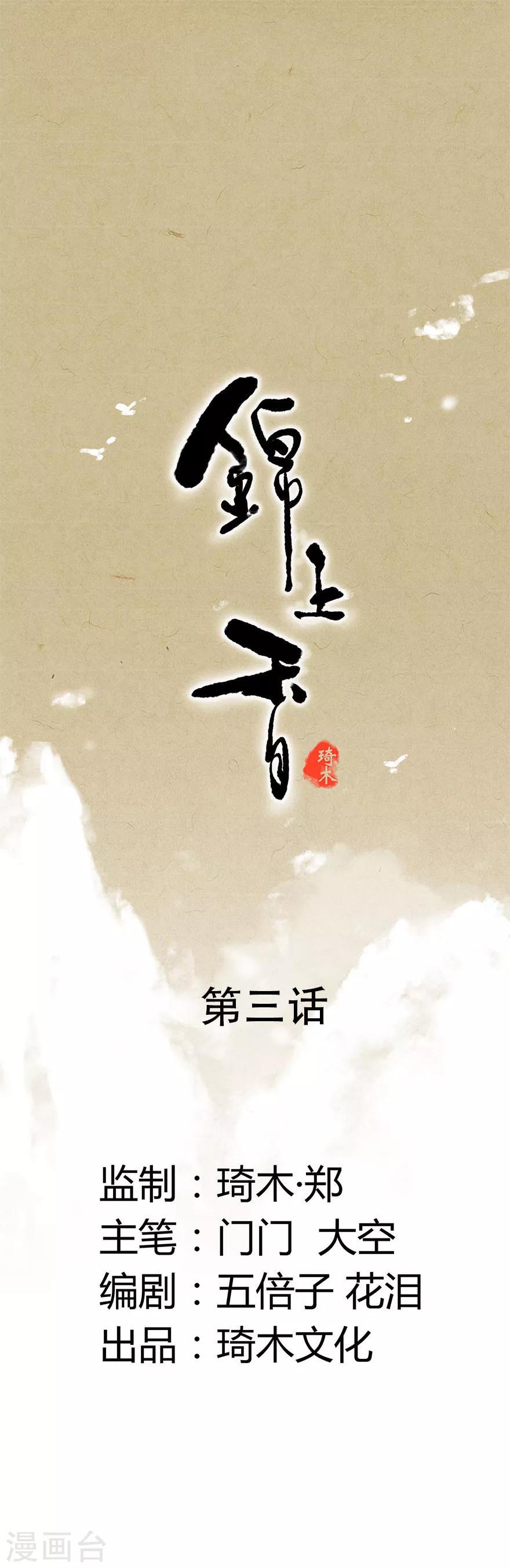 第3话0