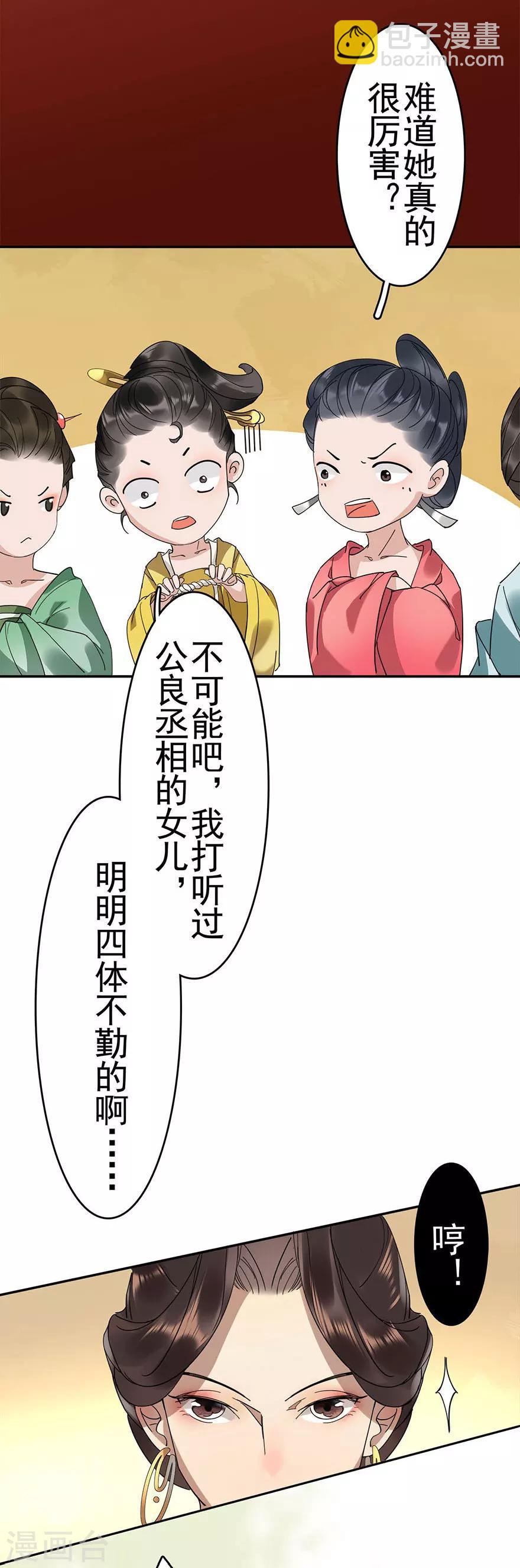 第19话31