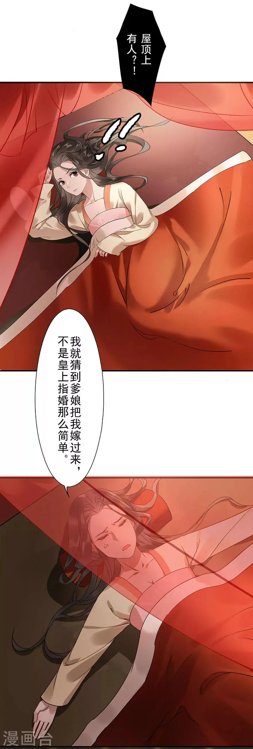第2话9