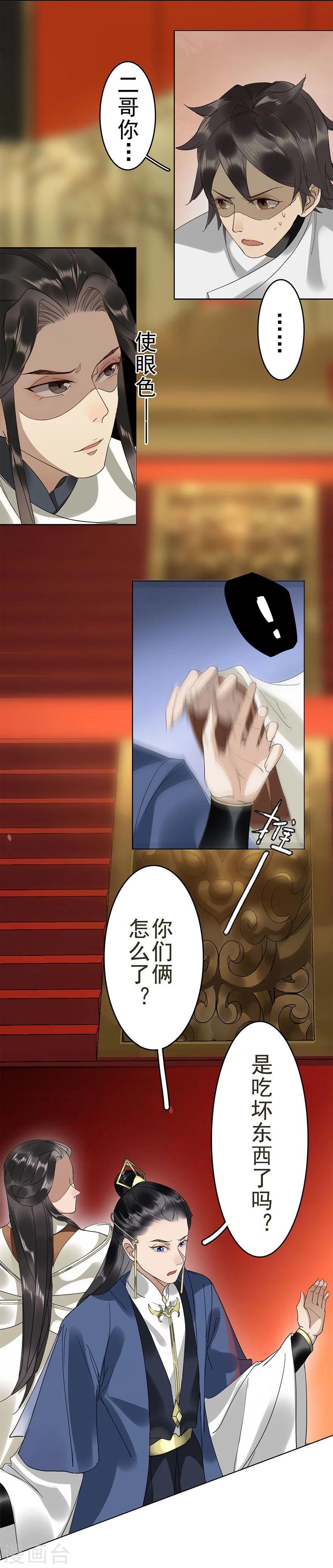 第18话6
