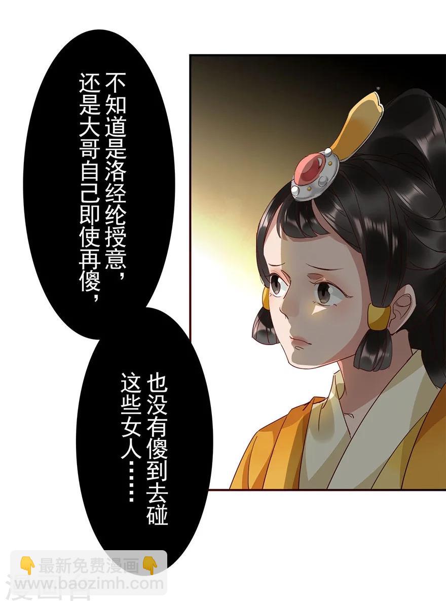 第18话21