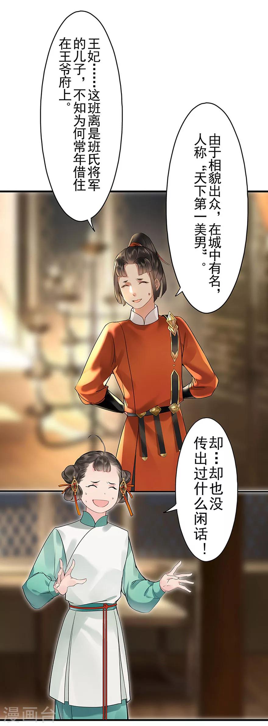 第3话8