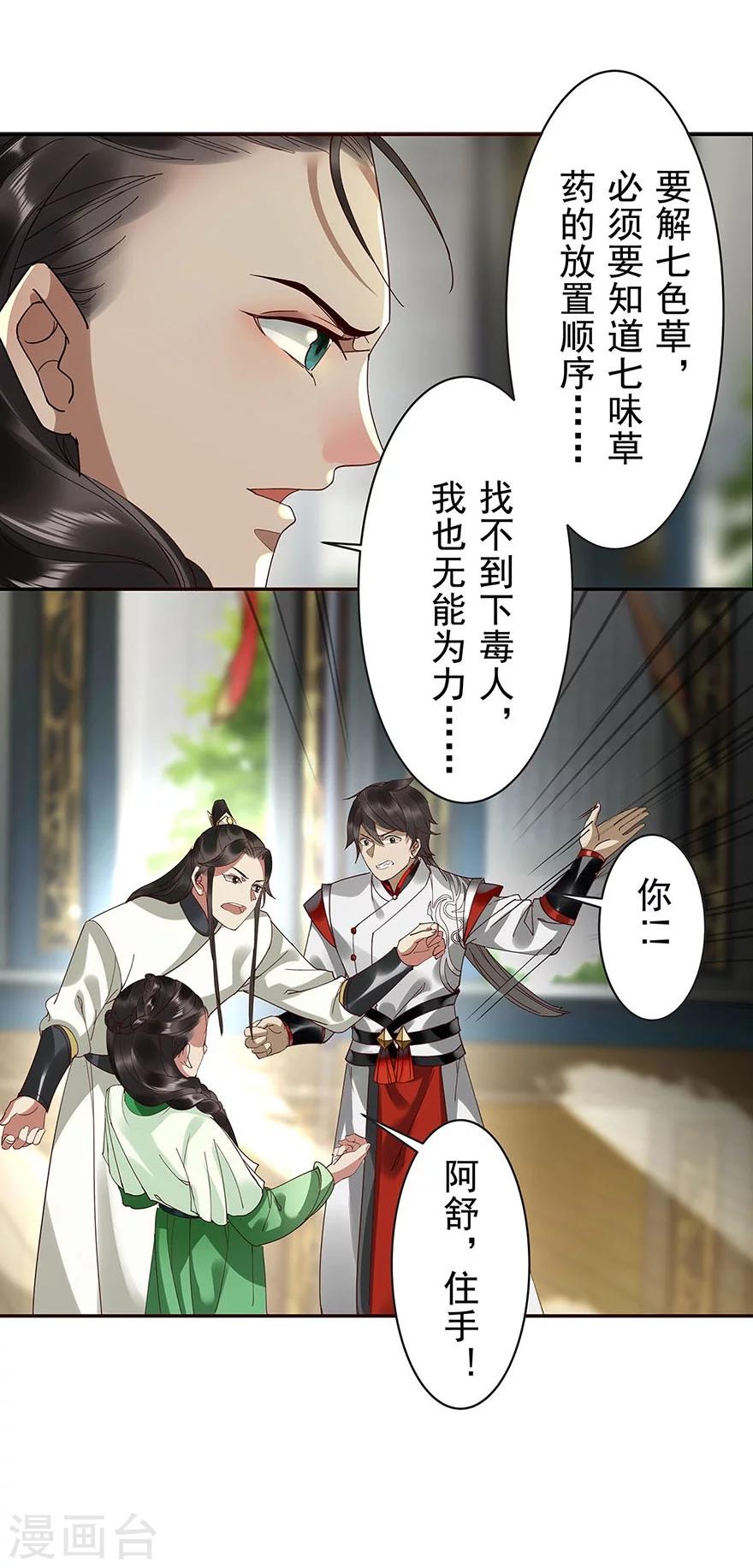 第19话12