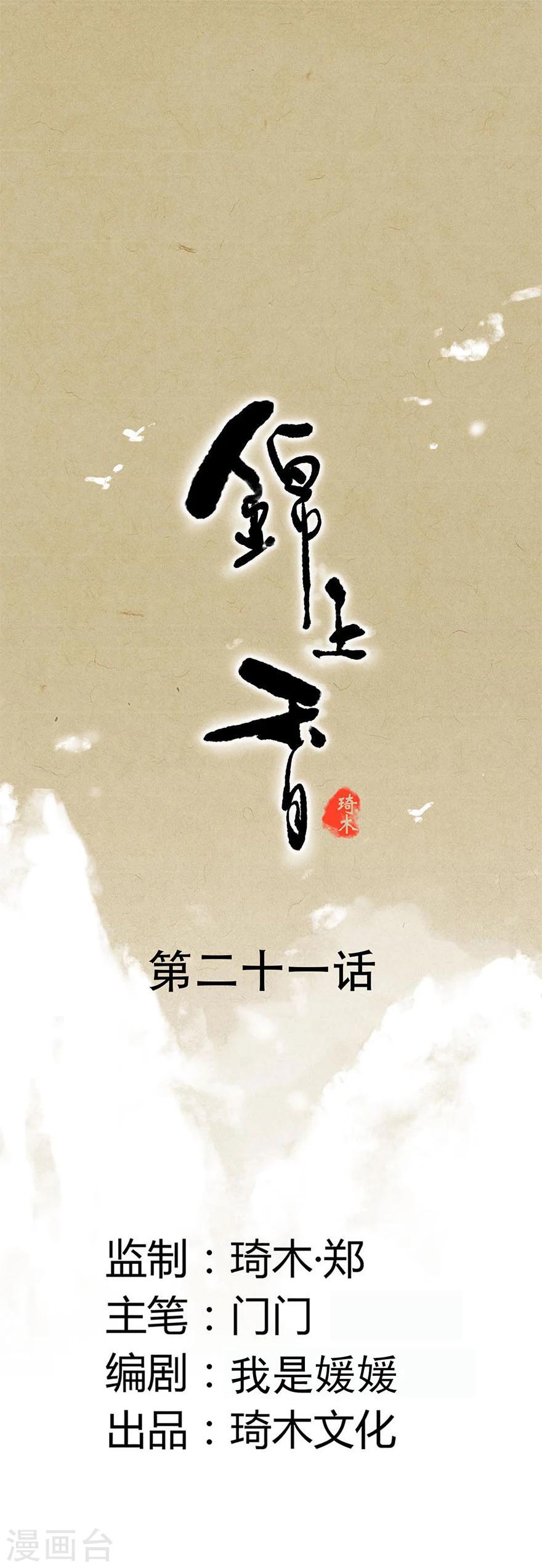 第21话0