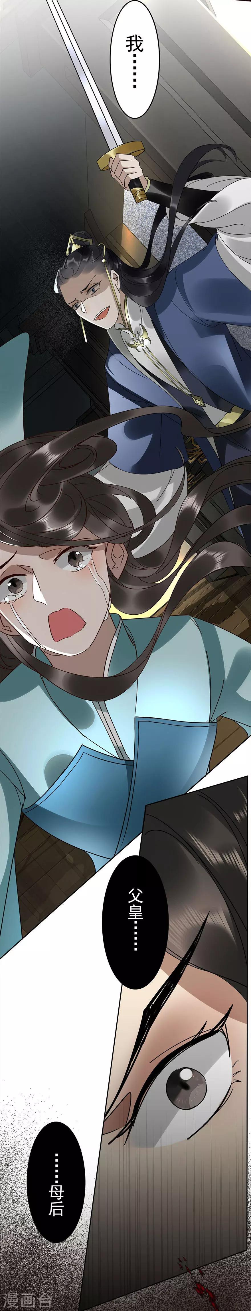 第21话10