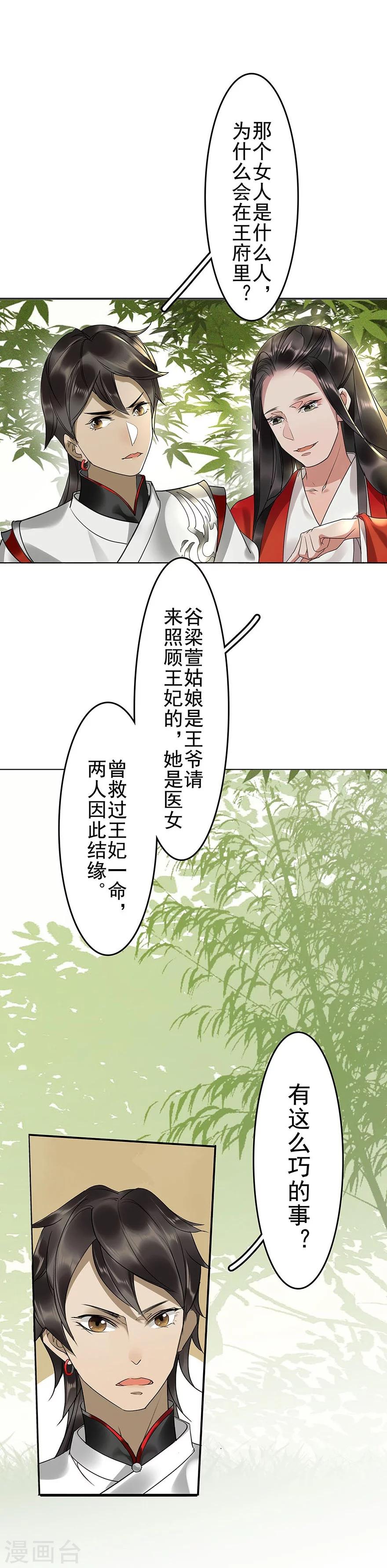 第14话9