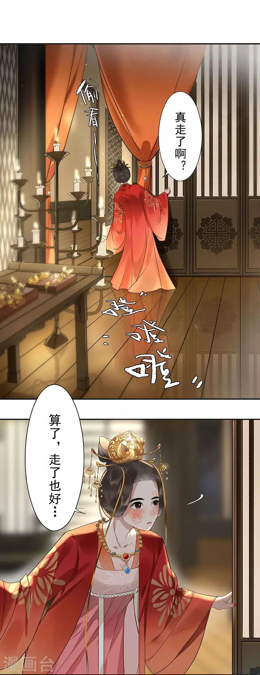 第2话6