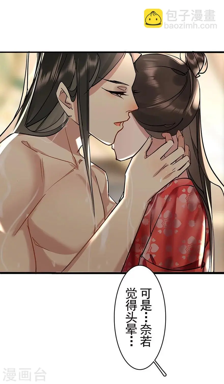 最终话8