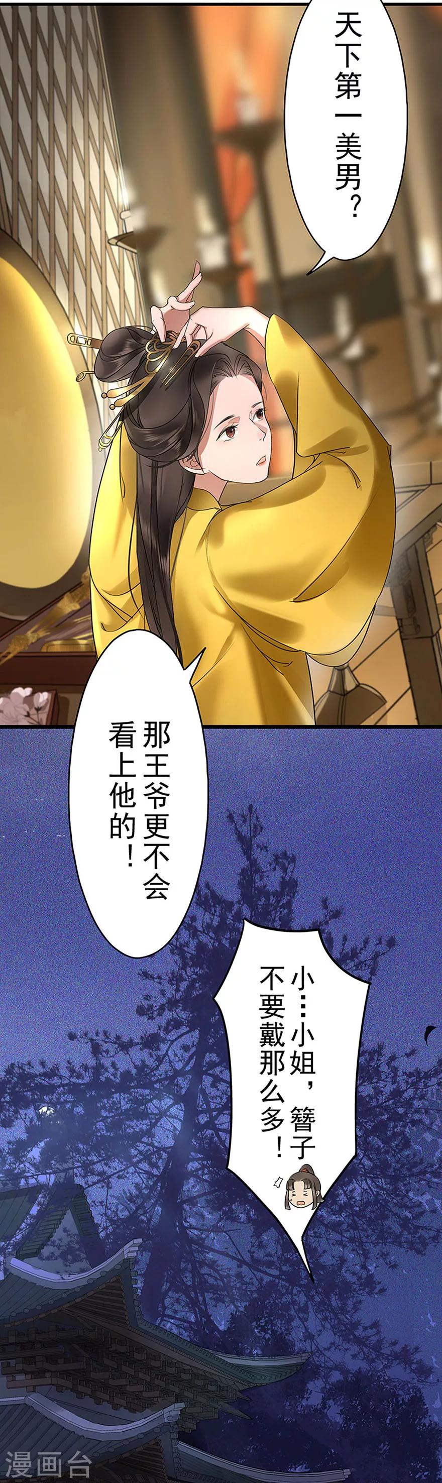 第3话10
