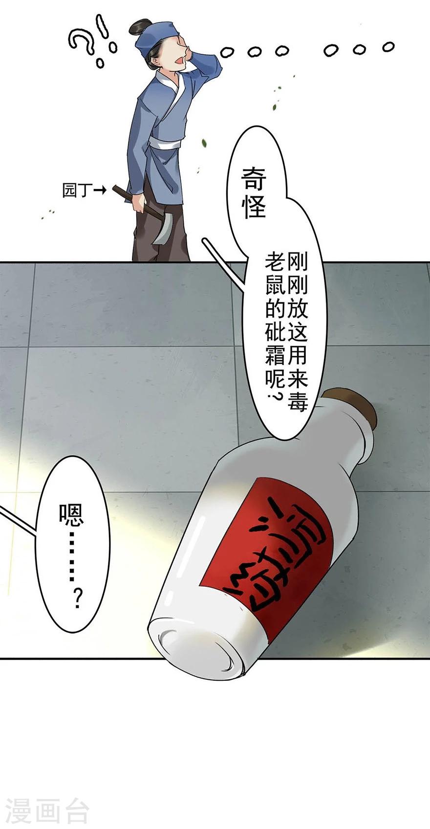 第9话5