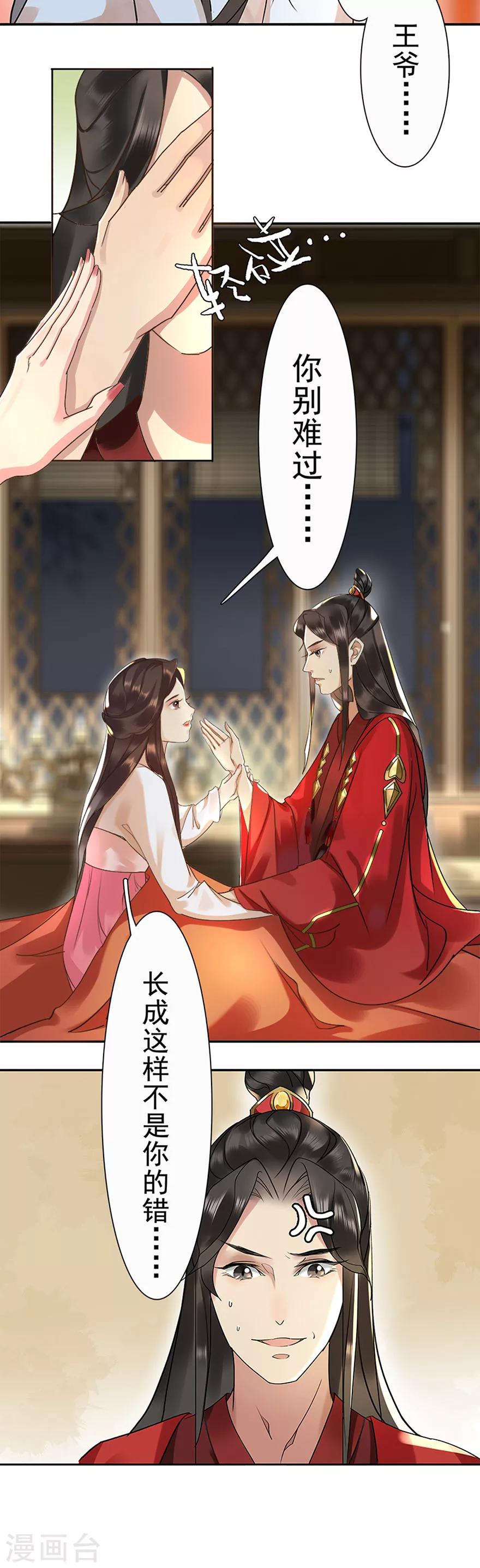 第6话8