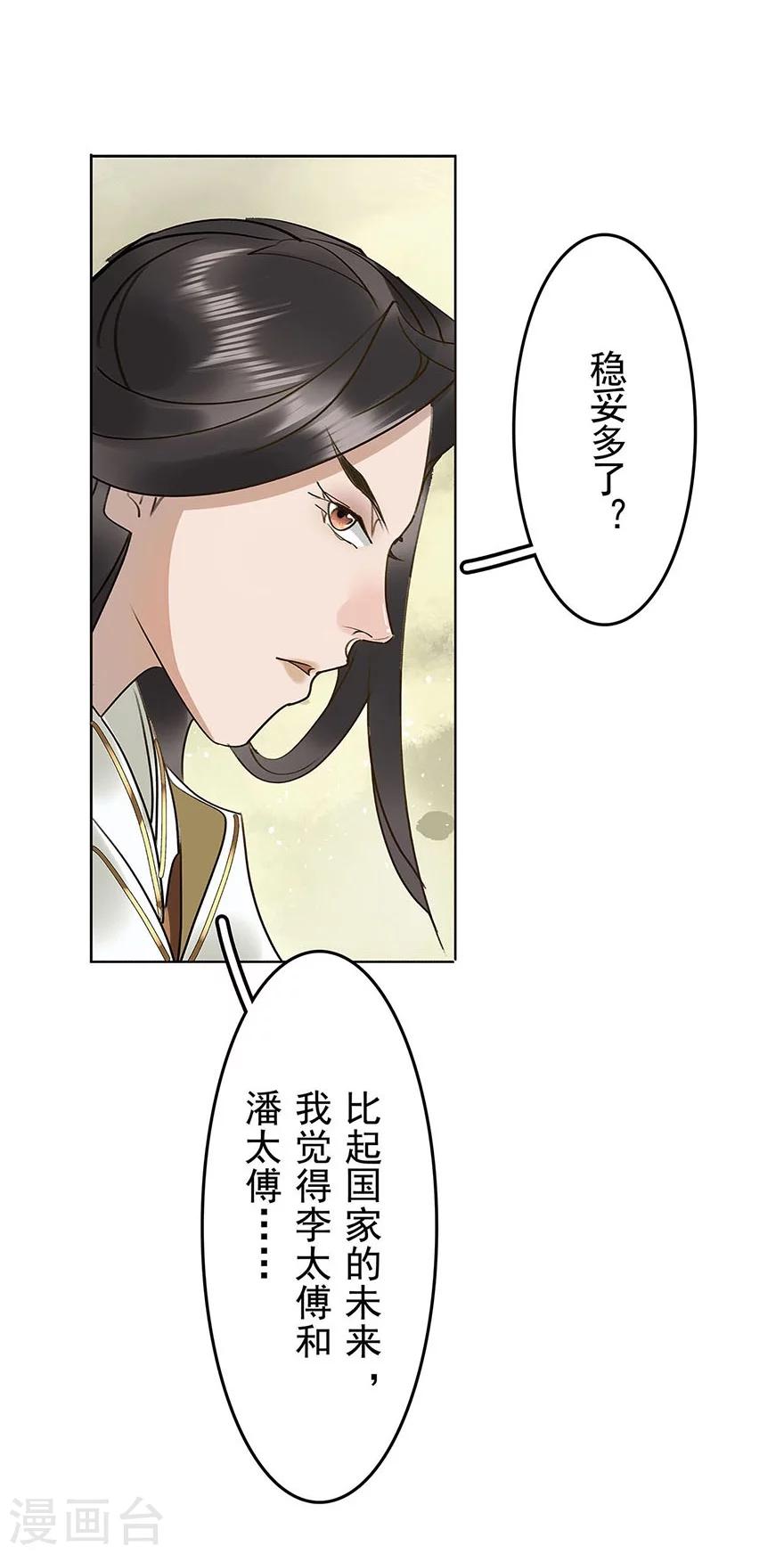 第16话29