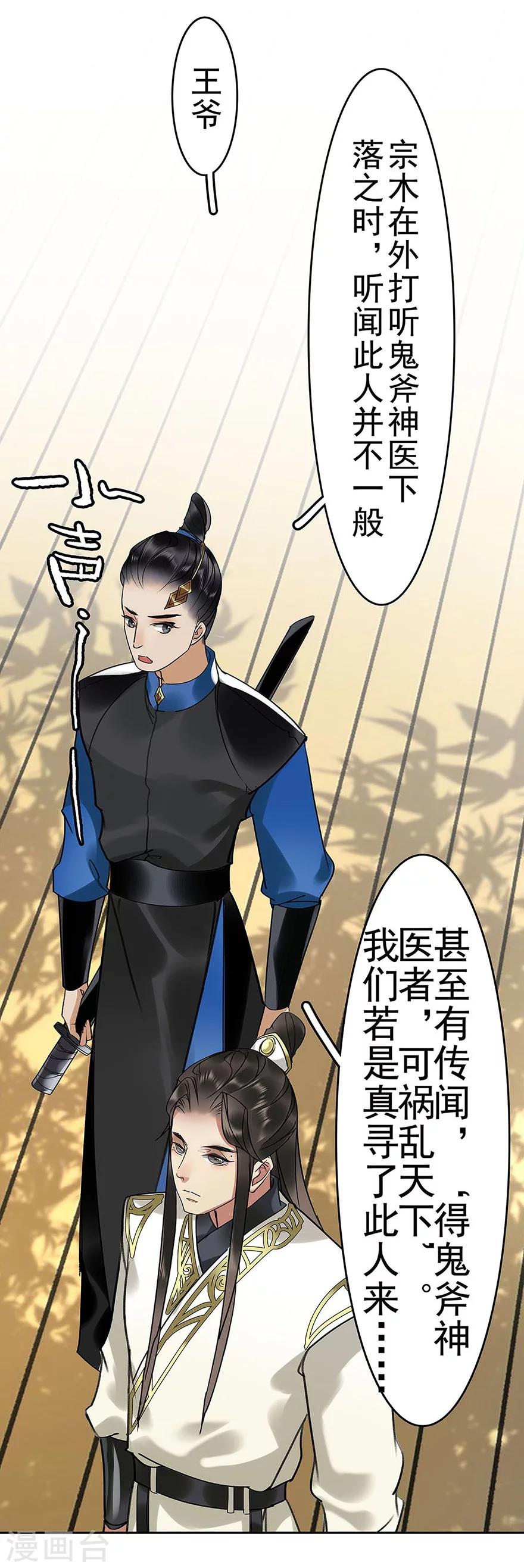 第12话21