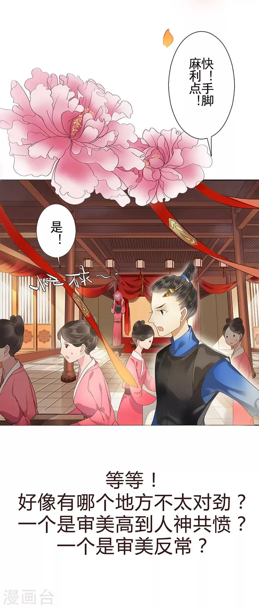 序章5