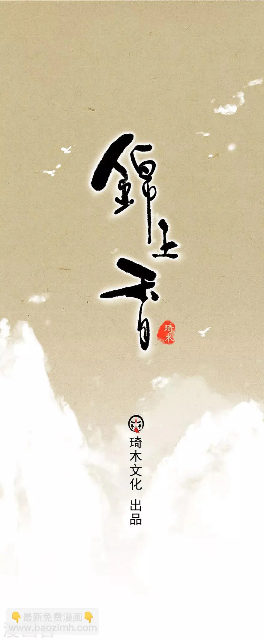 序章7