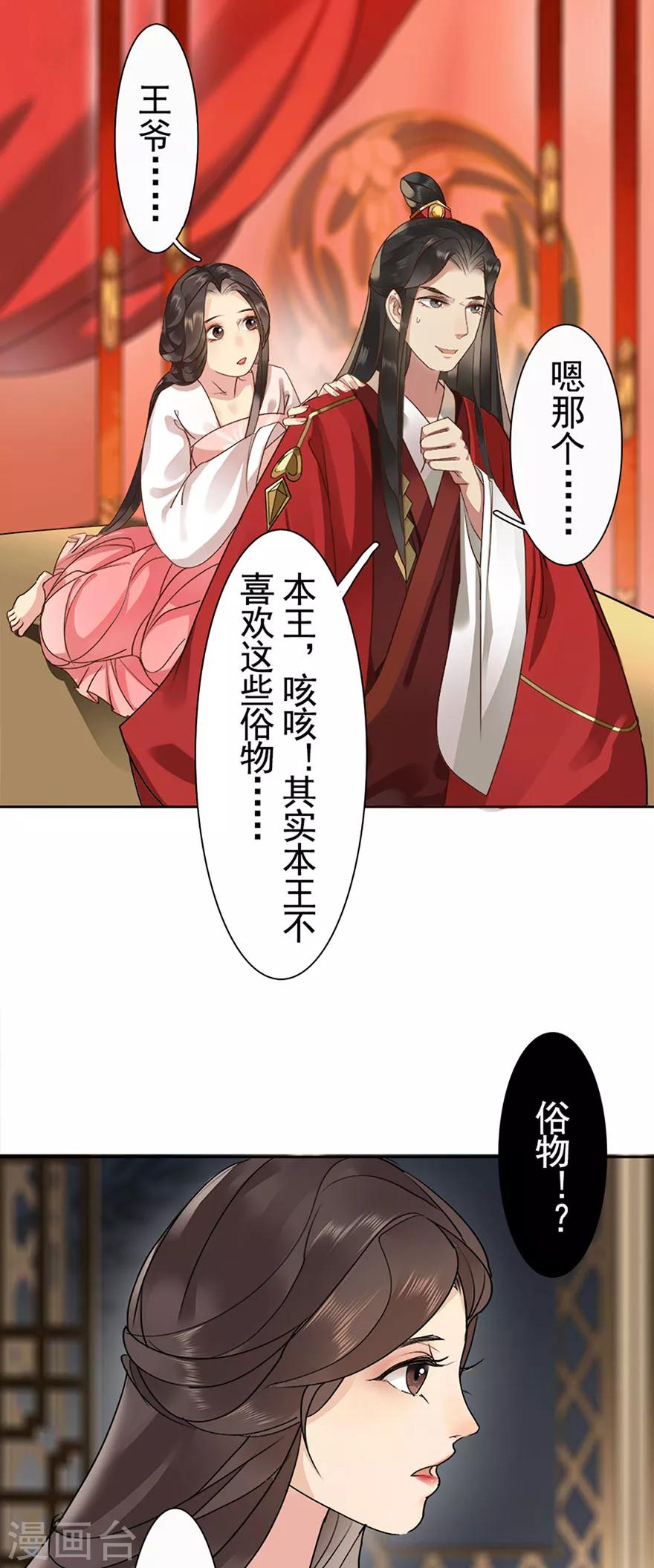 第6话16