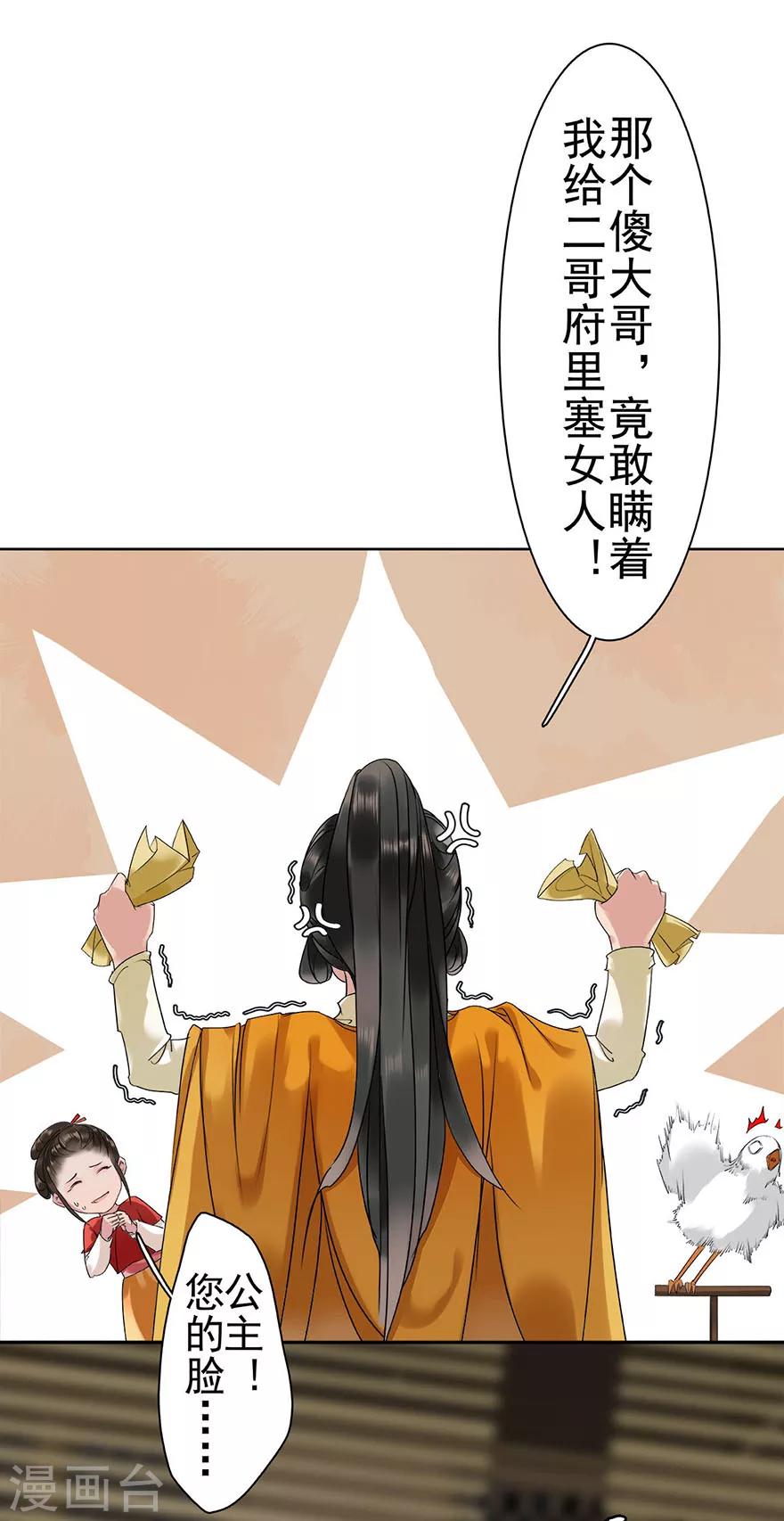 第8话6