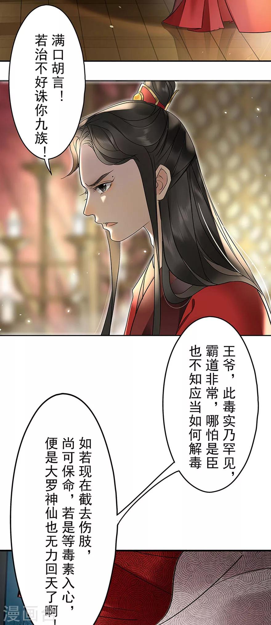 第3话12