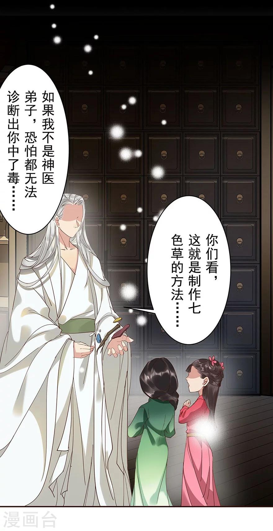 第19话8