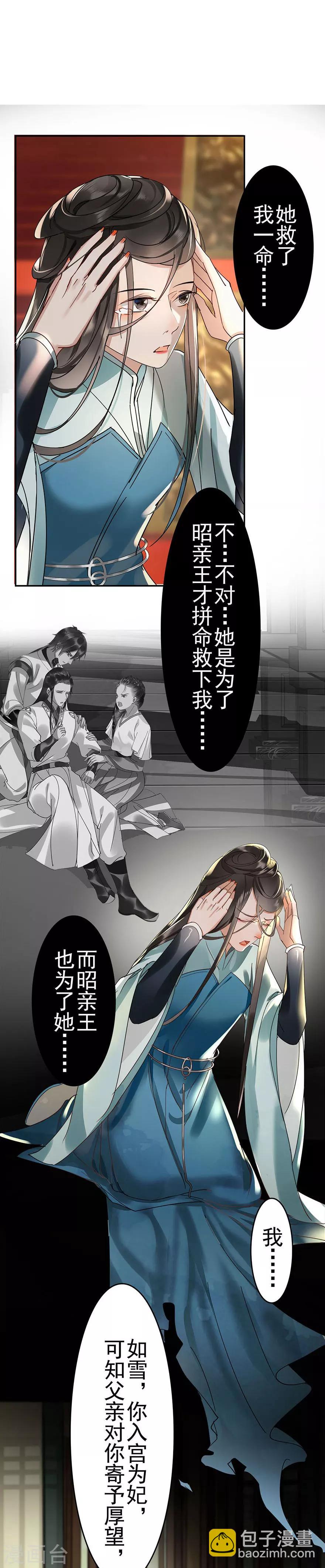 第21话25