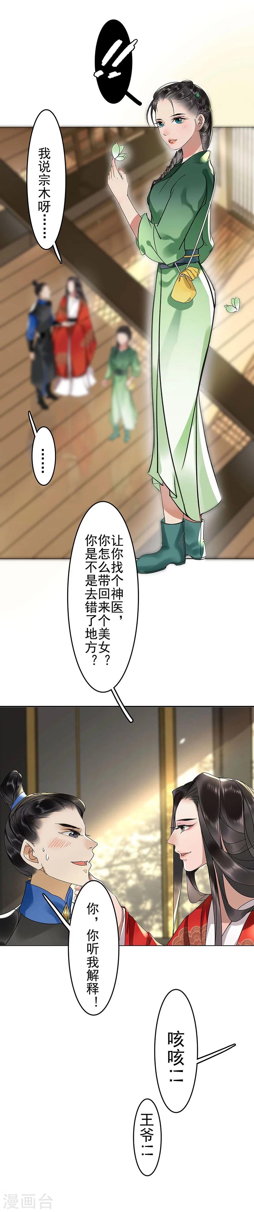 第12话9