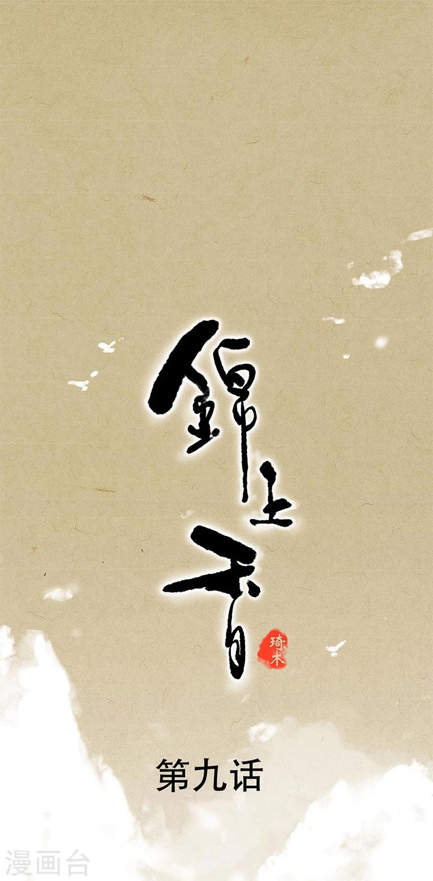 第9话0