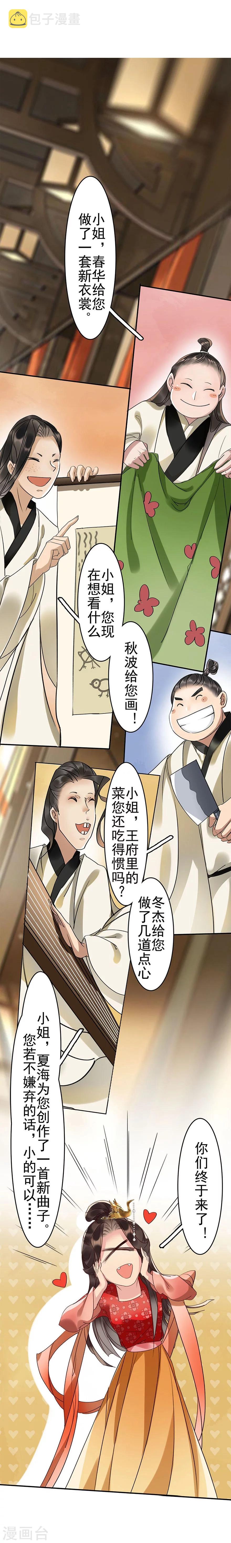 第11话7