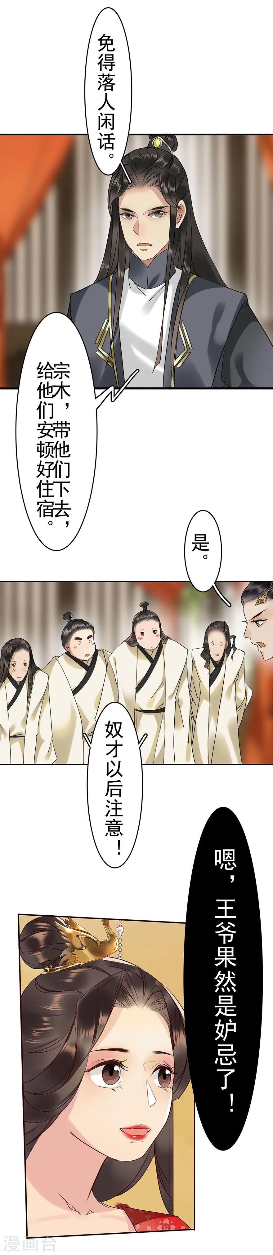第11话12