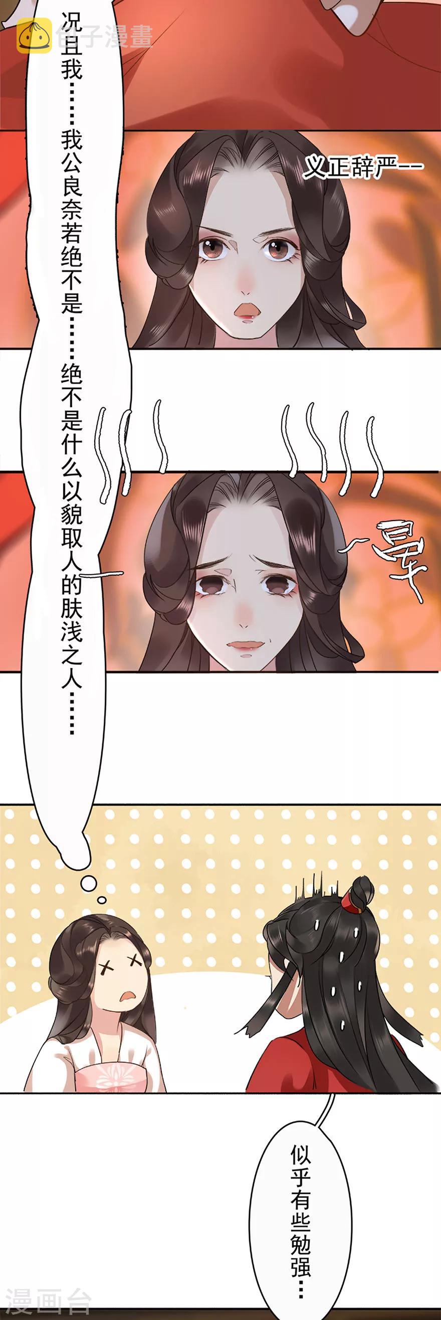 第6话10