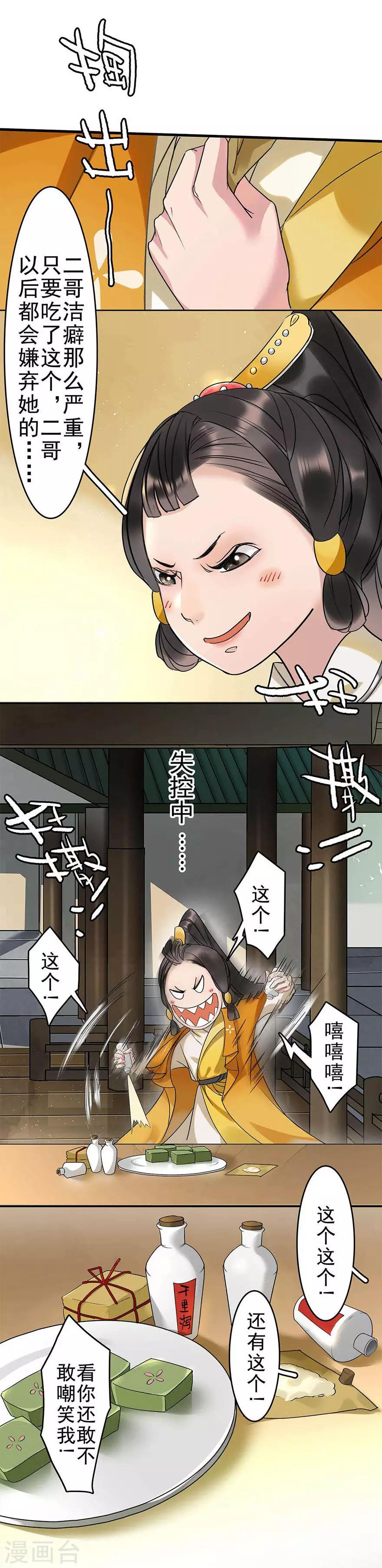 第9话3