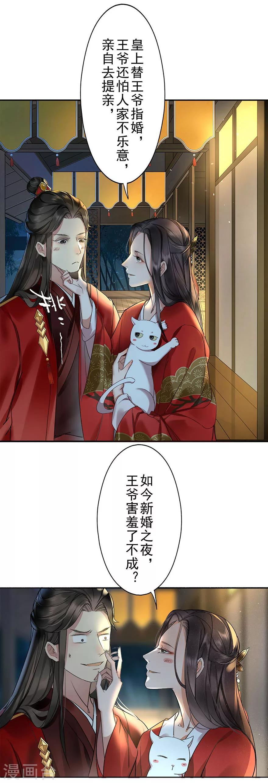 第2话17