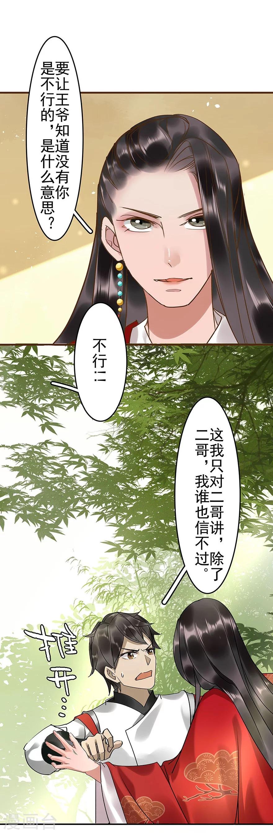 第14话27