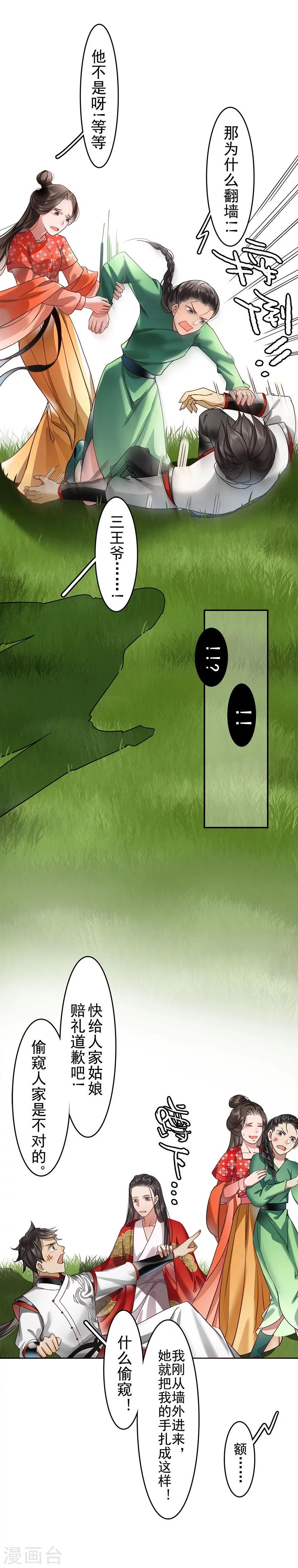 第14话5