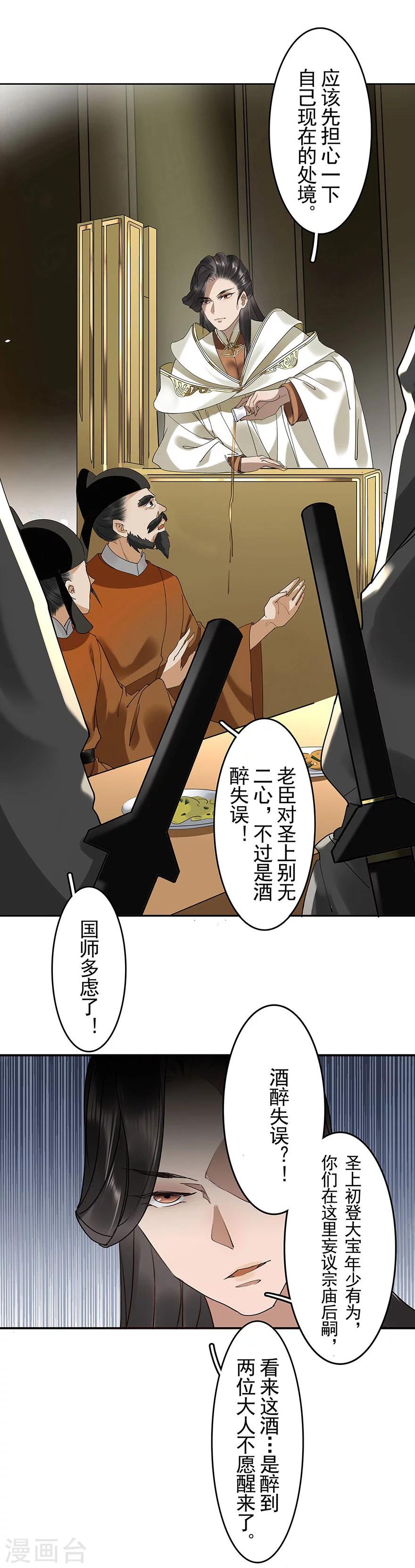 第16话30
